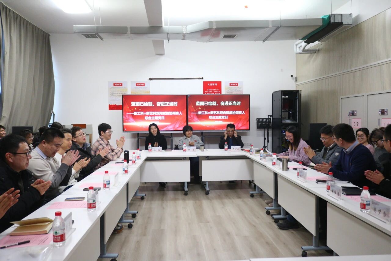 新工科×新艺科双向赋能协同育人——机械工程学院赴天津音乐学院人文学院联合开展主题党日活动