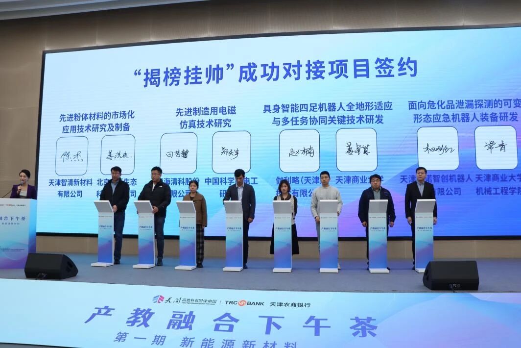 机械工程学院科研团队获批2025年津南区“揭榜挂帅”科技计划项目