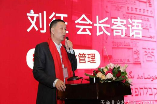 【天商企业家】刘征：我永远感谢母校