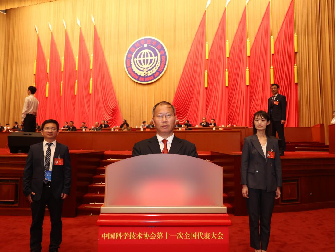校长陈冠益参加中国科协第十一次全国代表大会