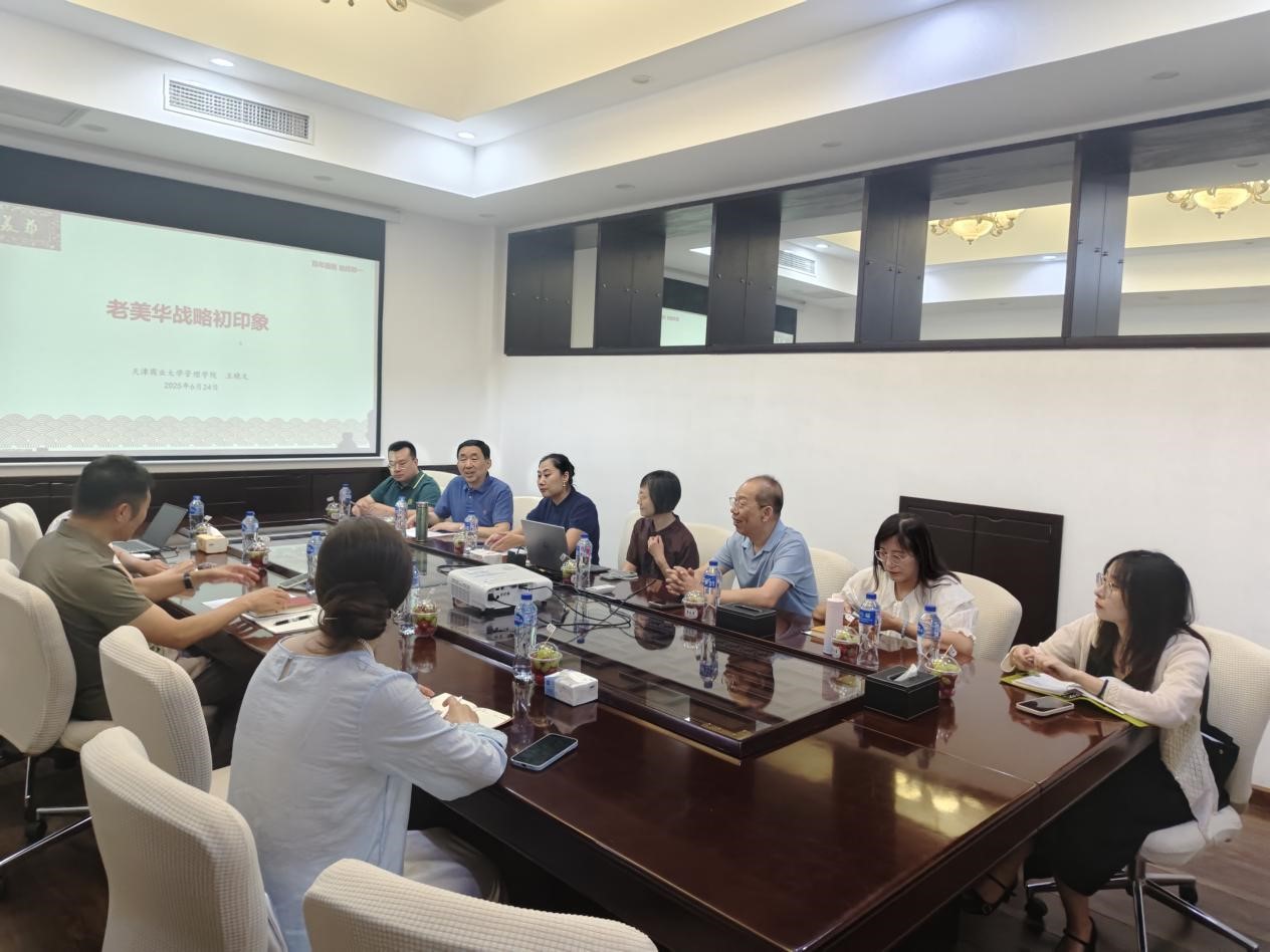 我校教师赴老美华公司开展共创会活动