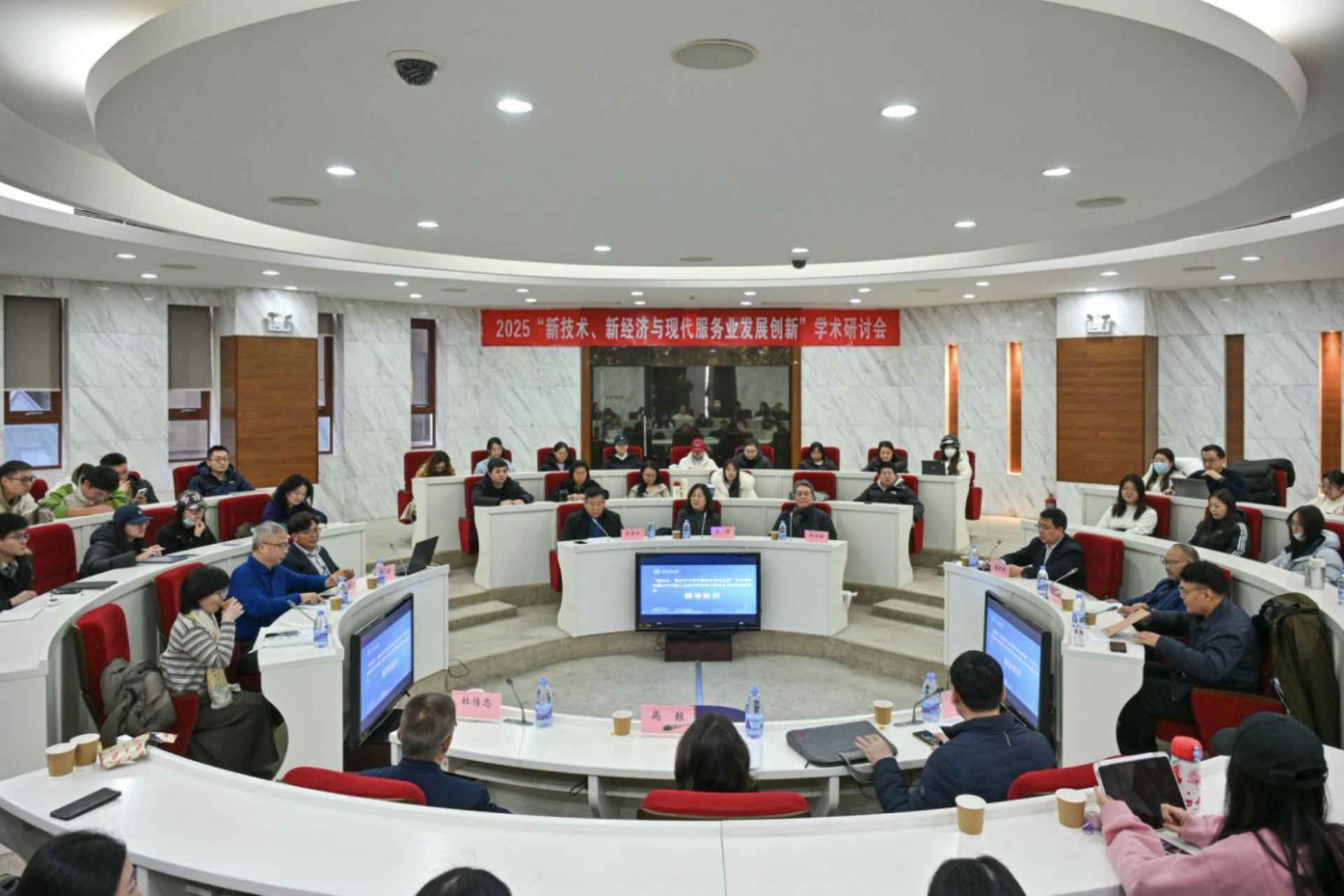 “新技术、新经济与现代服务业发展创新”学术研讨会暨2025中国工业经济学会现代服务业学科专业委员会在我校举行