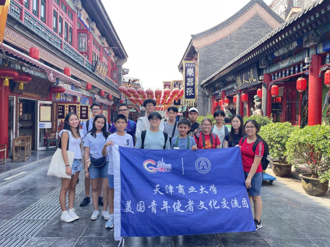 “津彩行”天津商业大学美国青年使者来华交流研修活动（第三期）圆满落幕