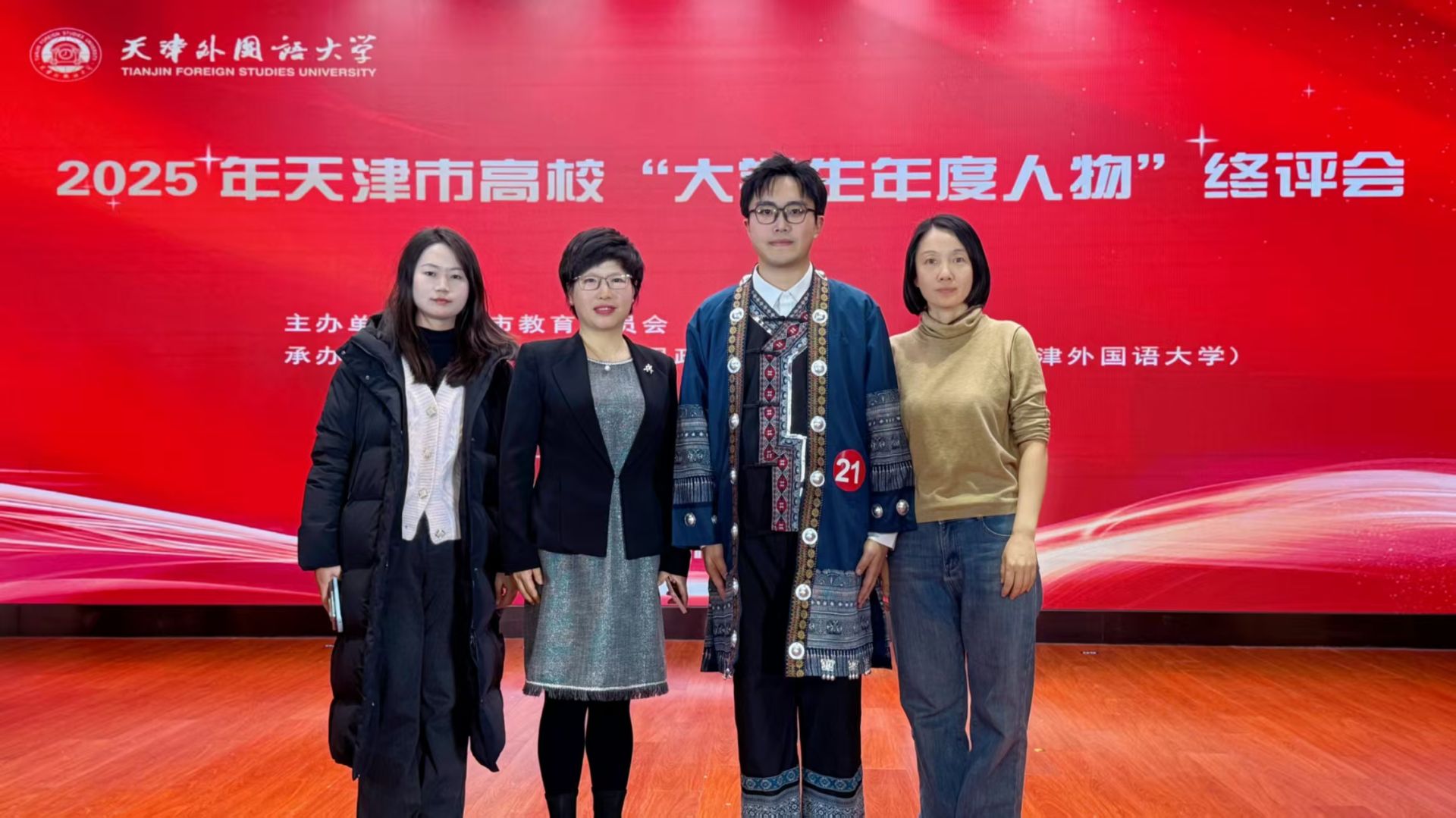 【喜讯】我校学子罗田吉洪获评2025年天津市高校“大学生年度人物”提名奖