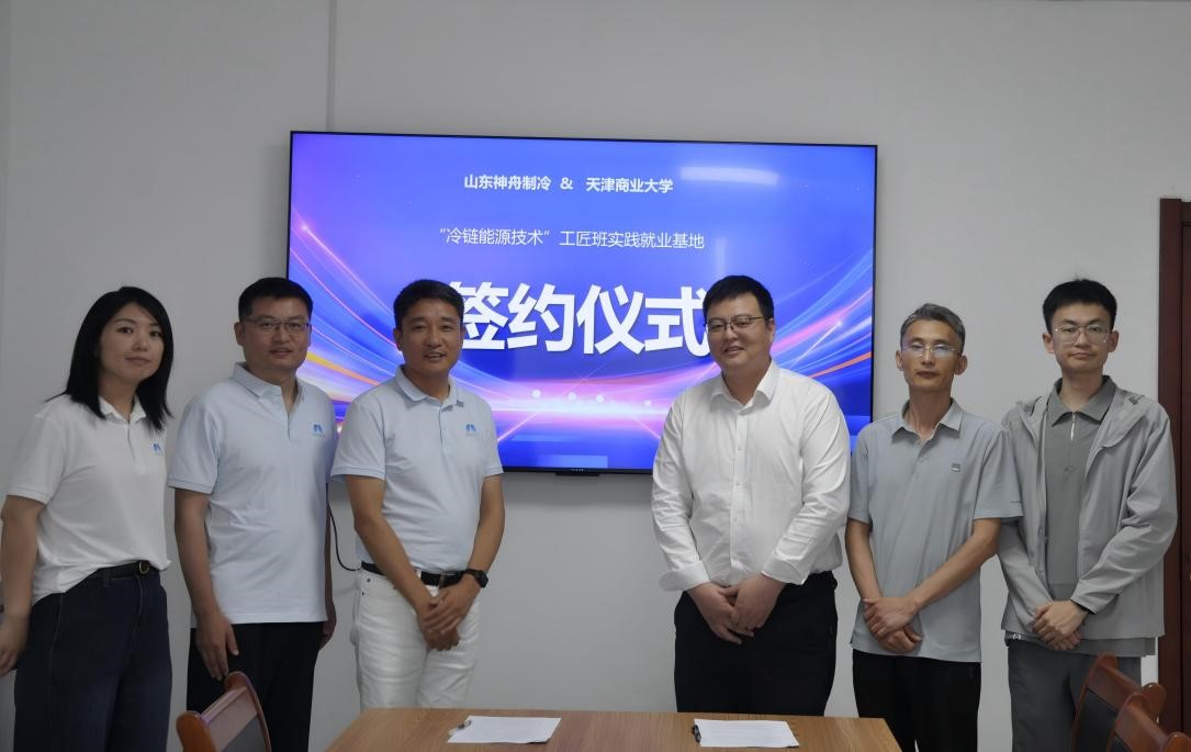 机械工程学院赴山东神舟制冷设备有限公司深化校企合作