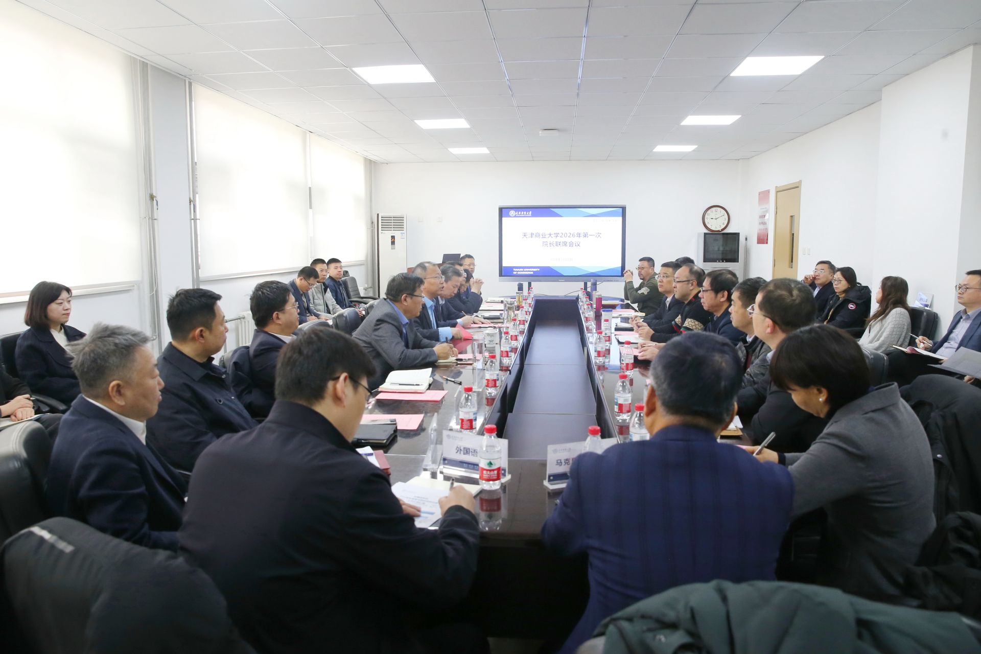 转观念、谋改革，全面推进学校高质量发展——学校召开2026年第一次院长联席会议