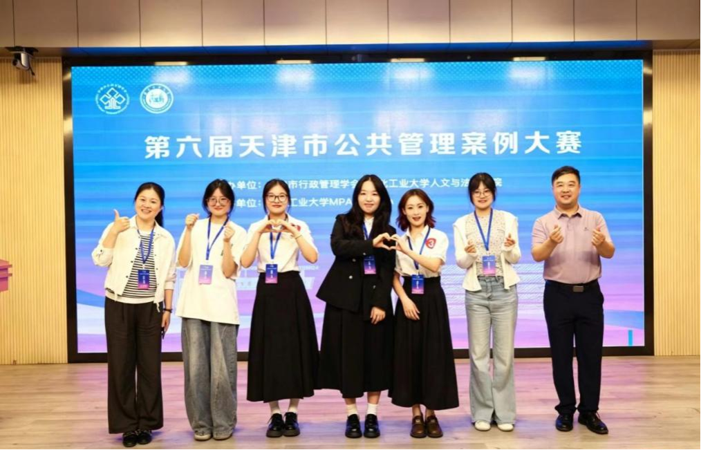 【喜讯】公共管理学院参赛团队在第六届天津市公共管理案例大赛中获佳绩