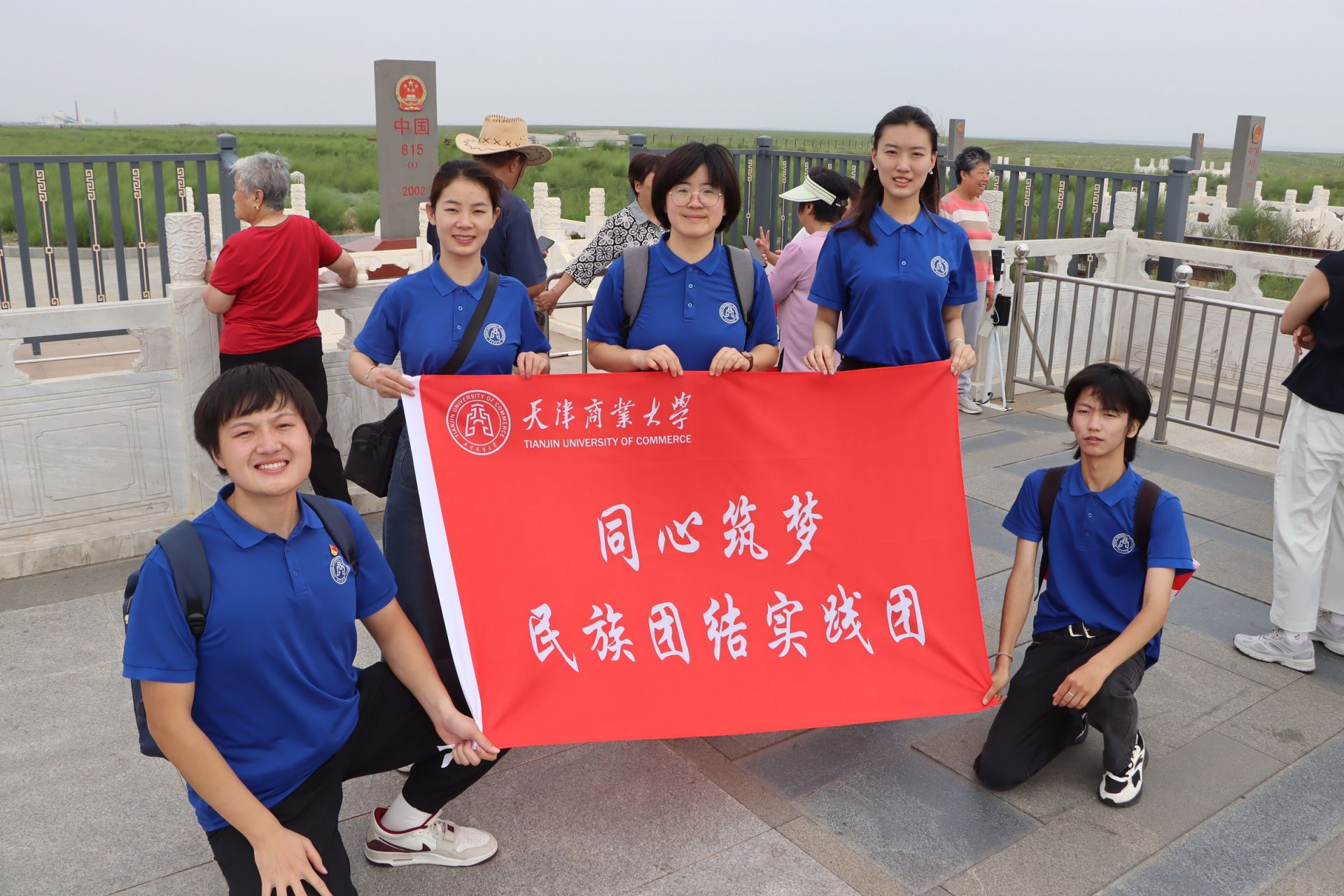 天津商业大学“同心筑梦”民族团结实践团赴二连浩特开展“三下乡”边疆行活动