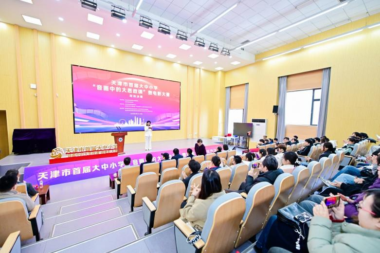 【喜讯】我校学子在天津市首届大中小学“音画中的大思政课”微电影大赛中荣获二等奖