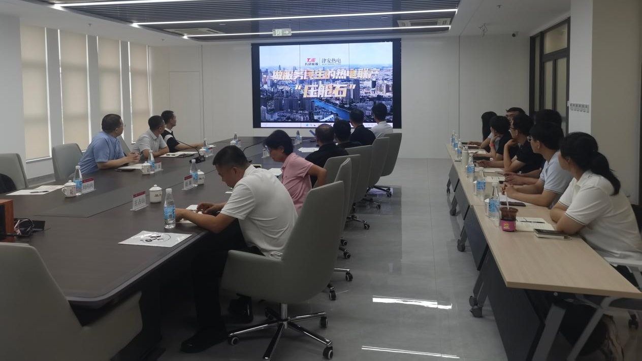 信息工程学院赴天津市津安热电有限公司开展产学研交流活动