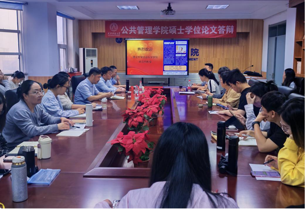 【学术交流】公共管理学院邀请清华大学杨雪冬教授作学术讲座
