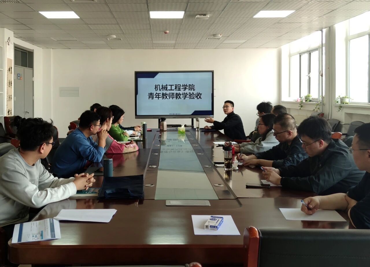 机械工程学院开展新入职教师教学验收工作