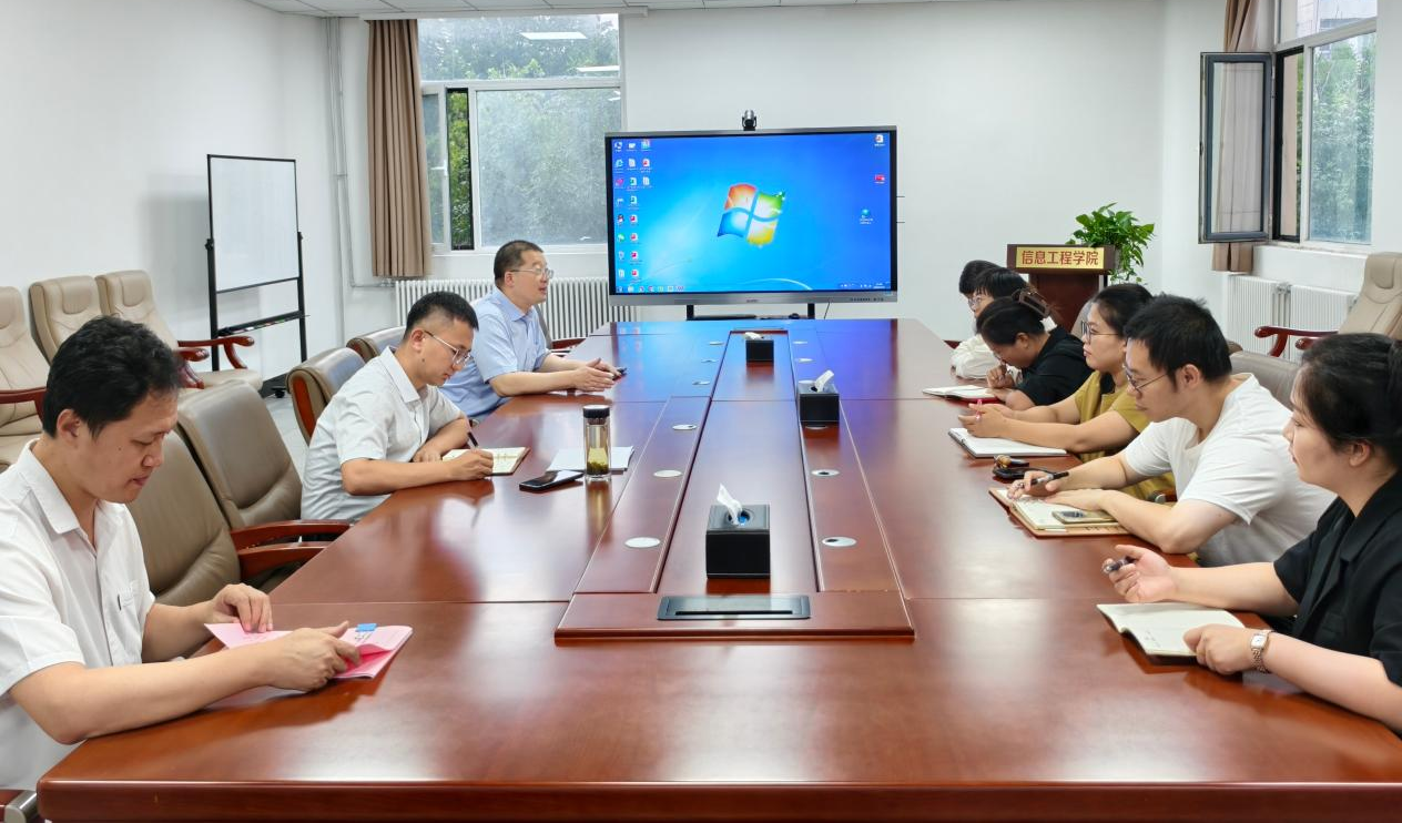 凝心聚力促成长，深耕实干谋发展——信息工程学院召开青年教师专题座谈会