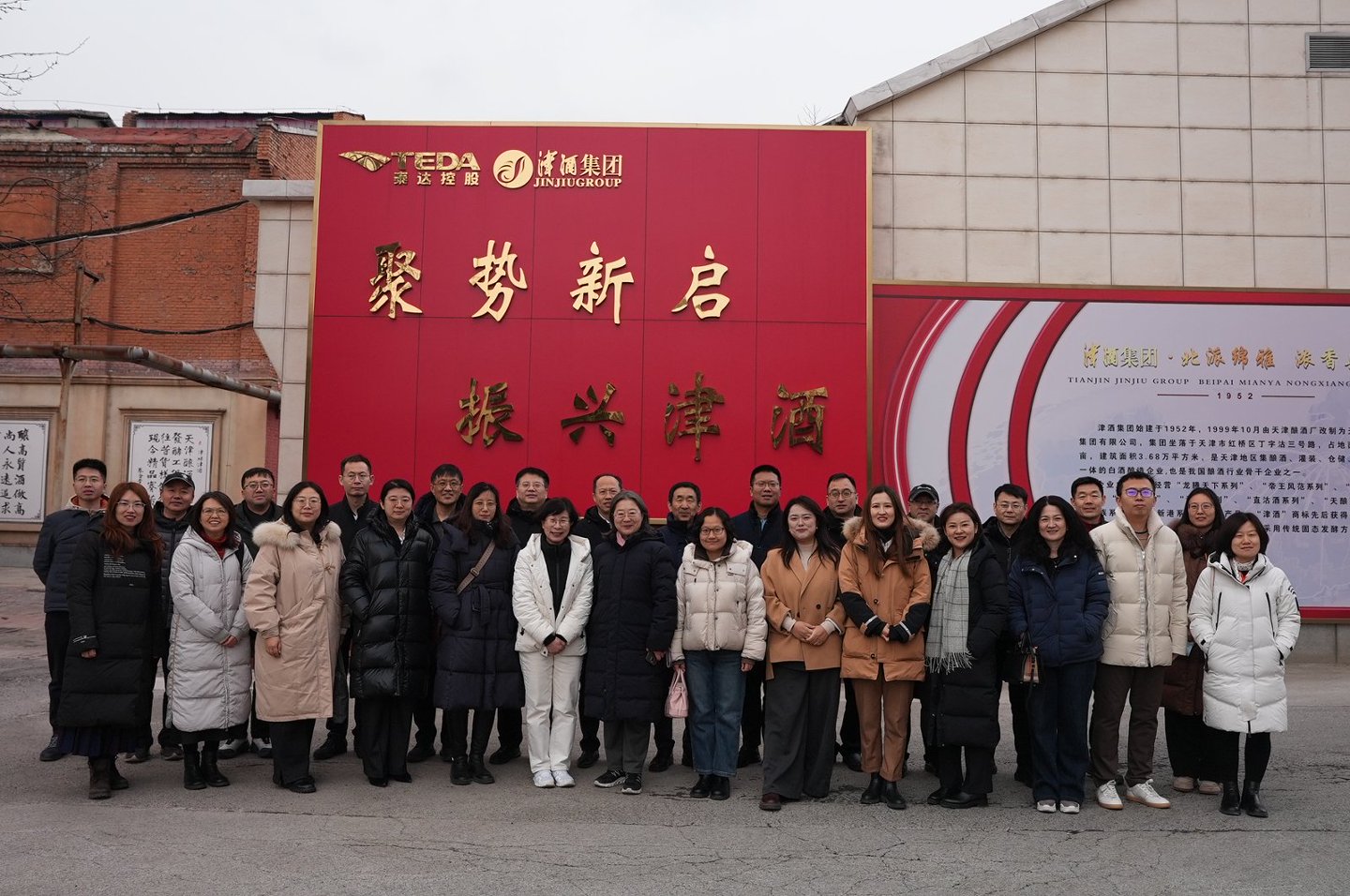 第三期“商业模式创新论坛”在津酒集团顺利举行