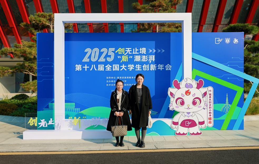 我校国家级“大创”项目入围第十八届“国创年会”