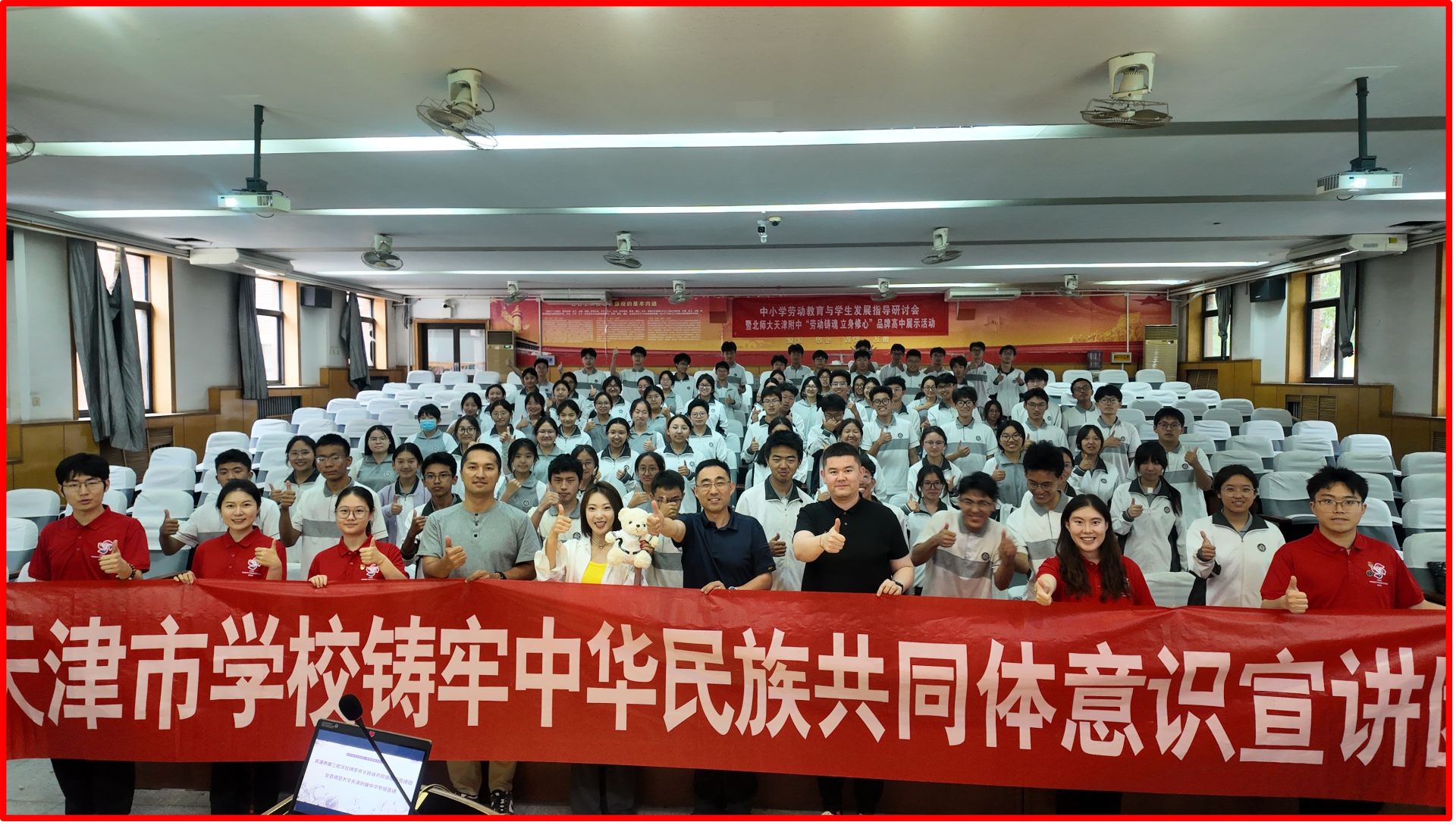 【喜讯】我校罗田吉洪同学成功入选天津市第三批学校铸牢中华民族共同体意识宣讲团