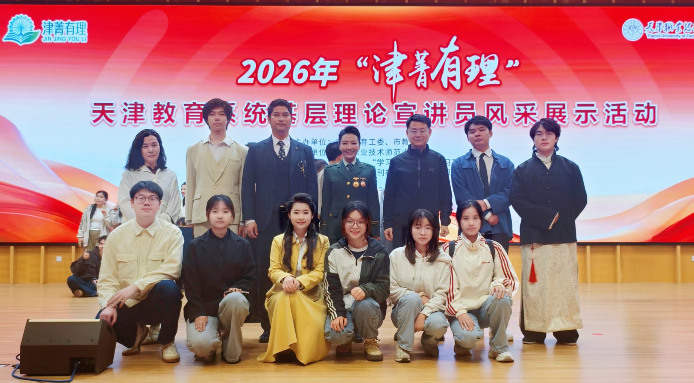 我校师生在2026年“津菁有理”天津教育系统基层理论宣讲员风采展示活动中斩获佳绩