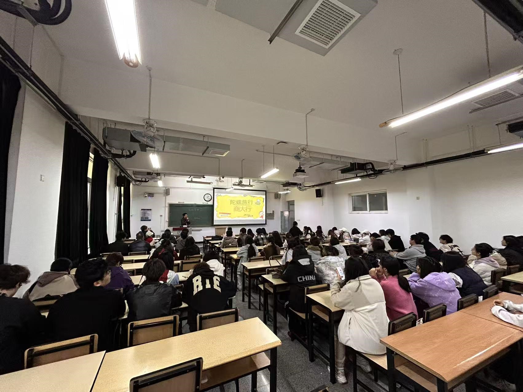 管理学院旅游管理专业创新“专业导论课”授课方式