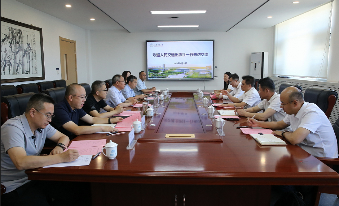 人民交通出版社党委书记舒驰一行来校座谈交流