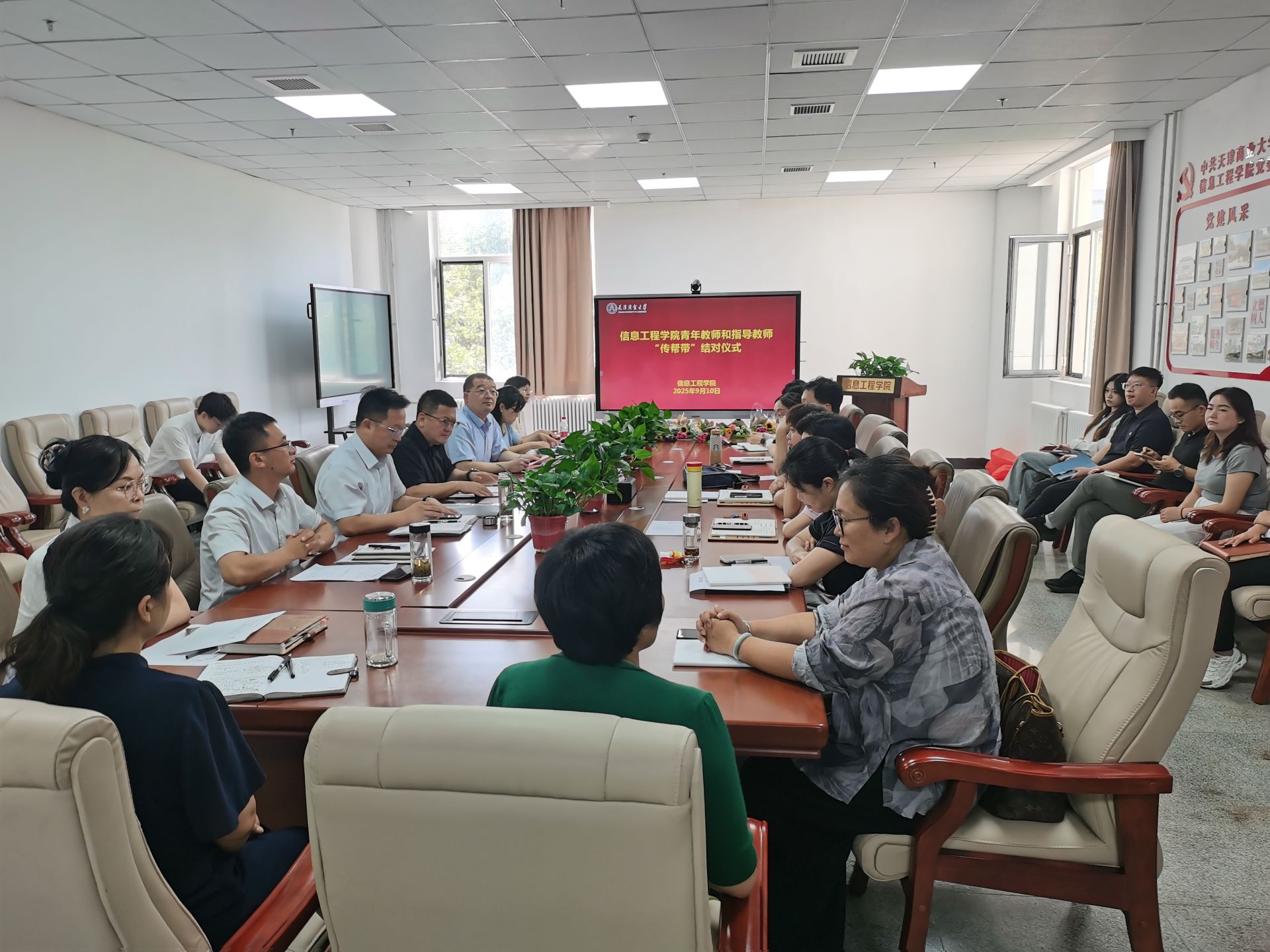 信息工程学院举行青年教师与指导教师“传帮带”结对活动暨庆祝2025年教师节活动