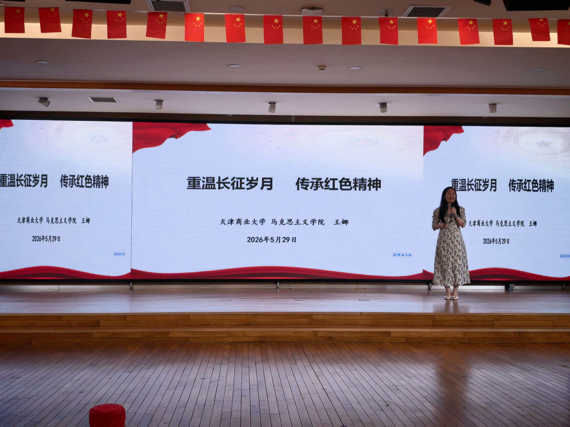 马克思主义学院参与大中小学思政一体化红色主题展演
