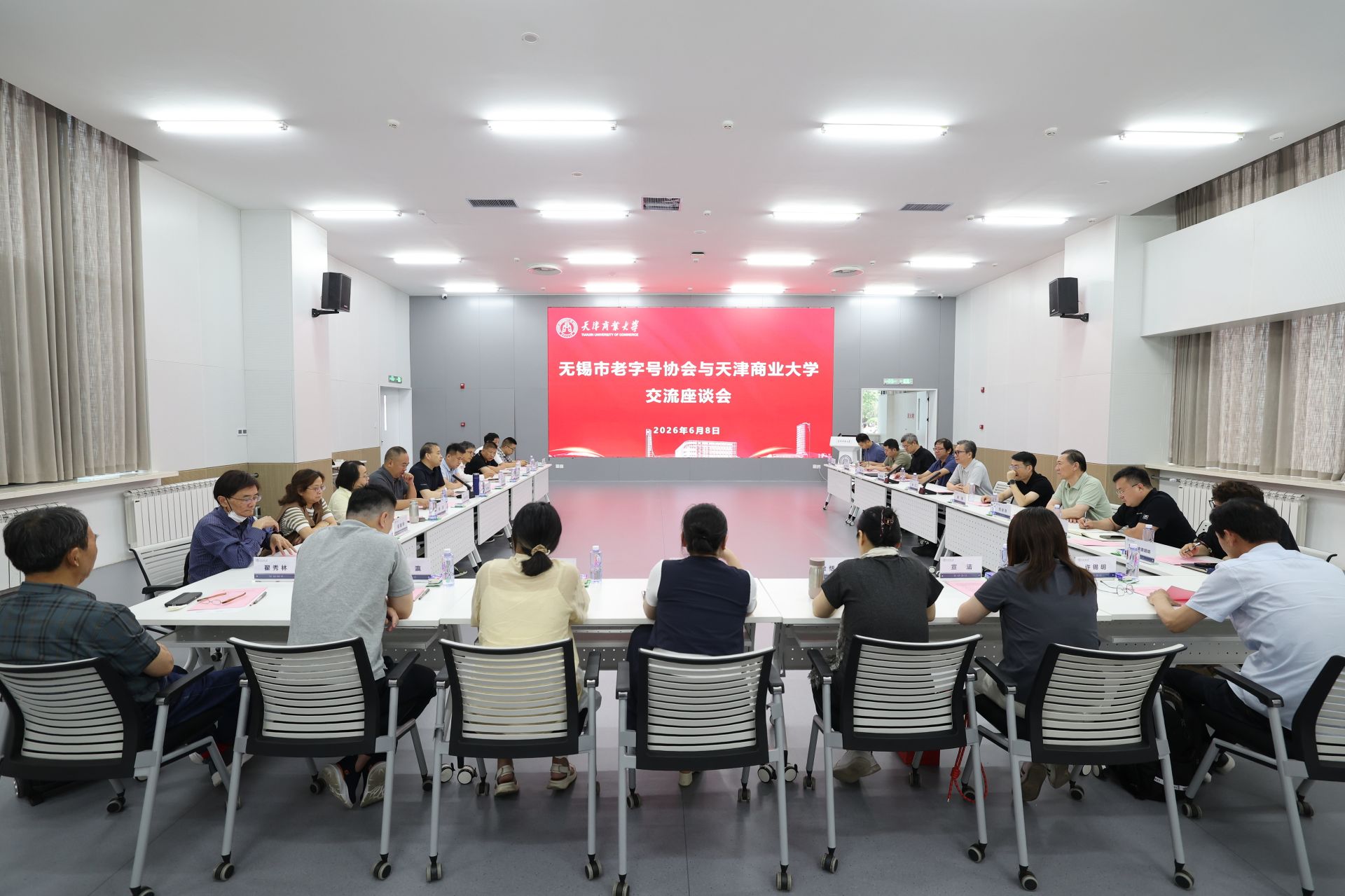 无锡市老字号协会一行来访我校开展调研交流