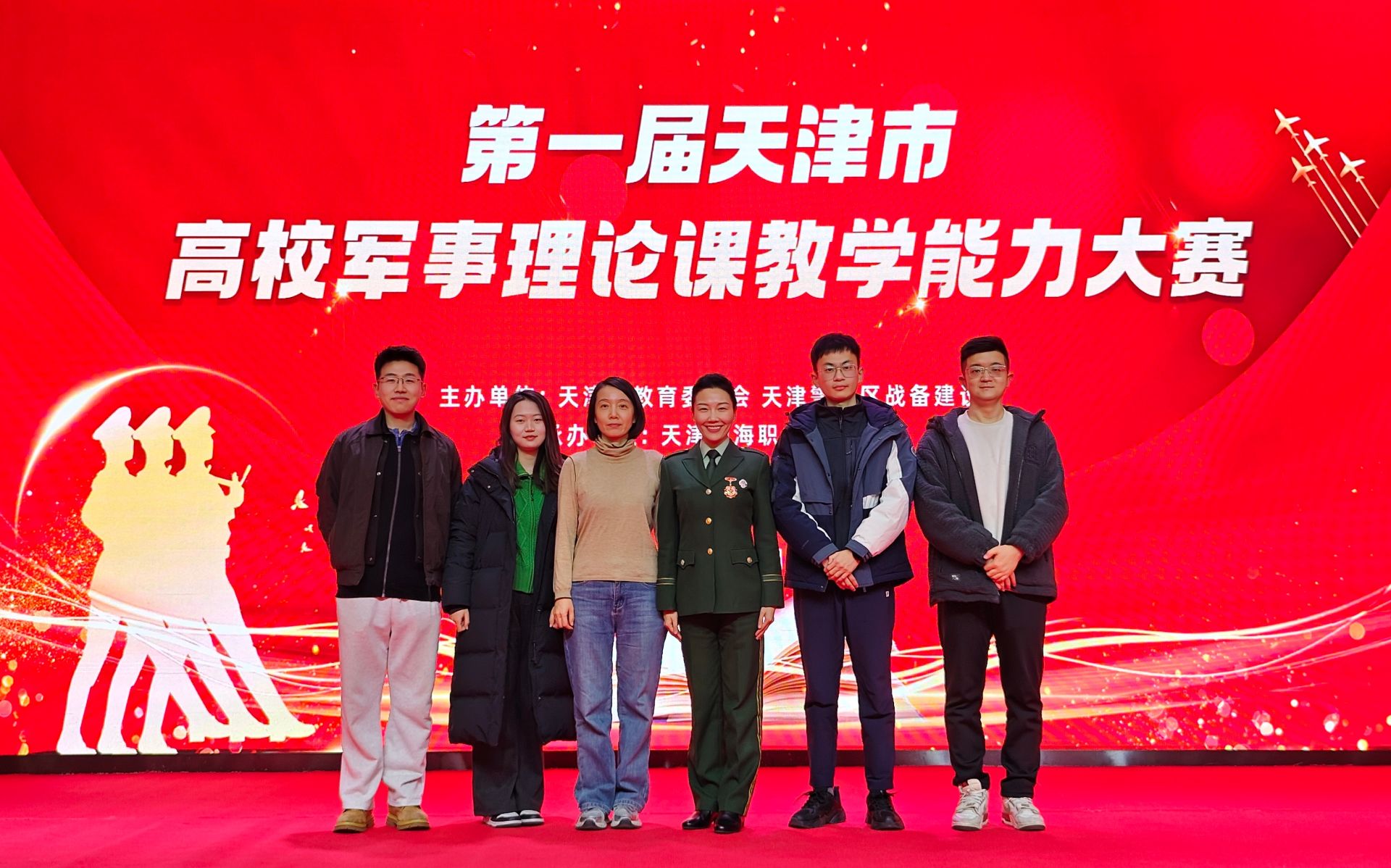 【喜讯】我校在天津市第一届高校军事理论课教学能力大赛中获得佳绩
