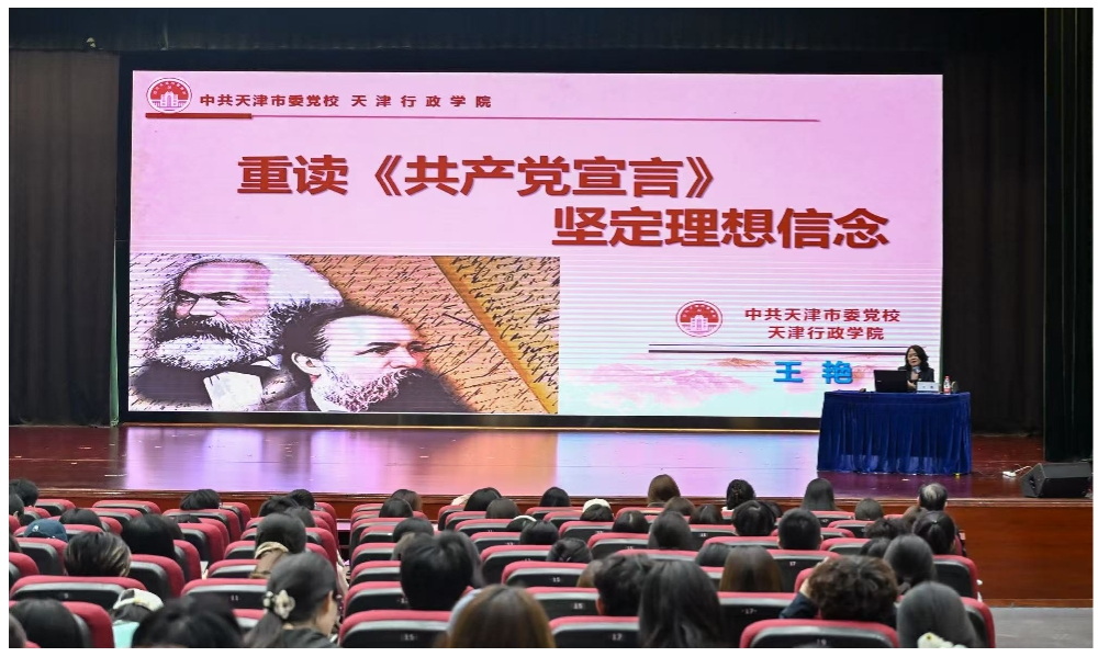 学校举办2026年春季党校短期培训班