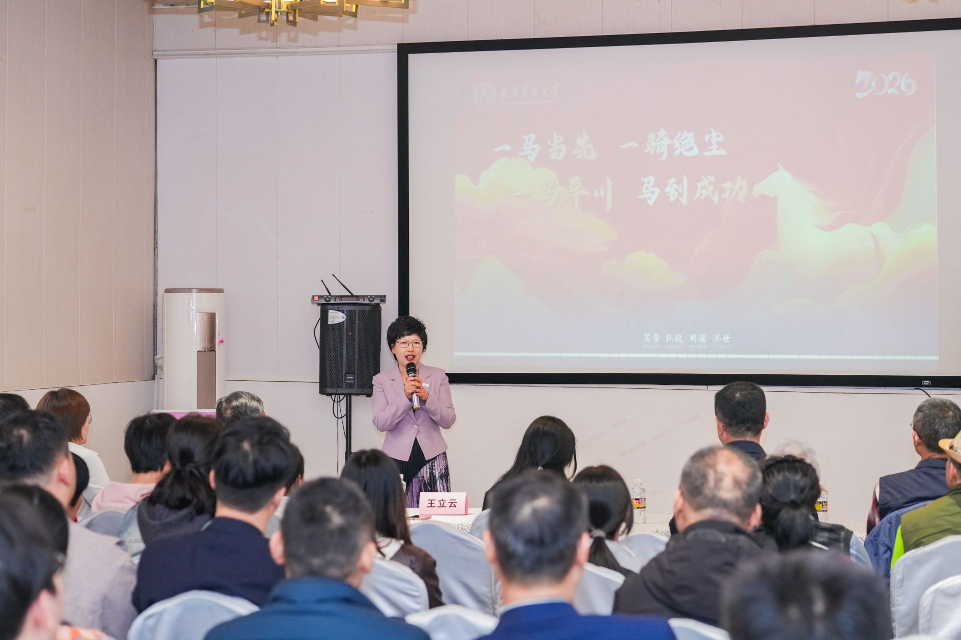 校党委副书记王立云参加海南校友会第十六届年会
