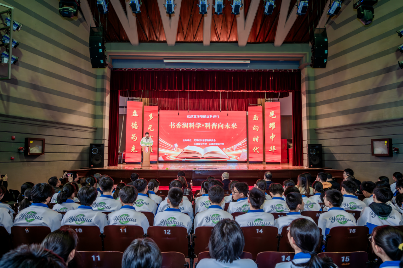 京津冀环境健康科普行首场活动“书香润科学・科普向未来”成功举办