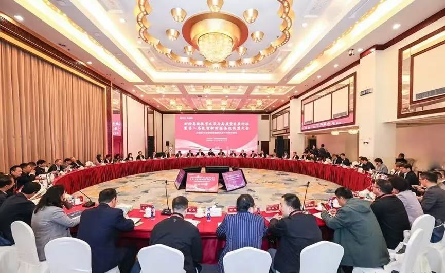 副校长余江应邀出席全国财经高校教育改革与高质量发展论坛暨第二届数智新财经高校联盟大会
