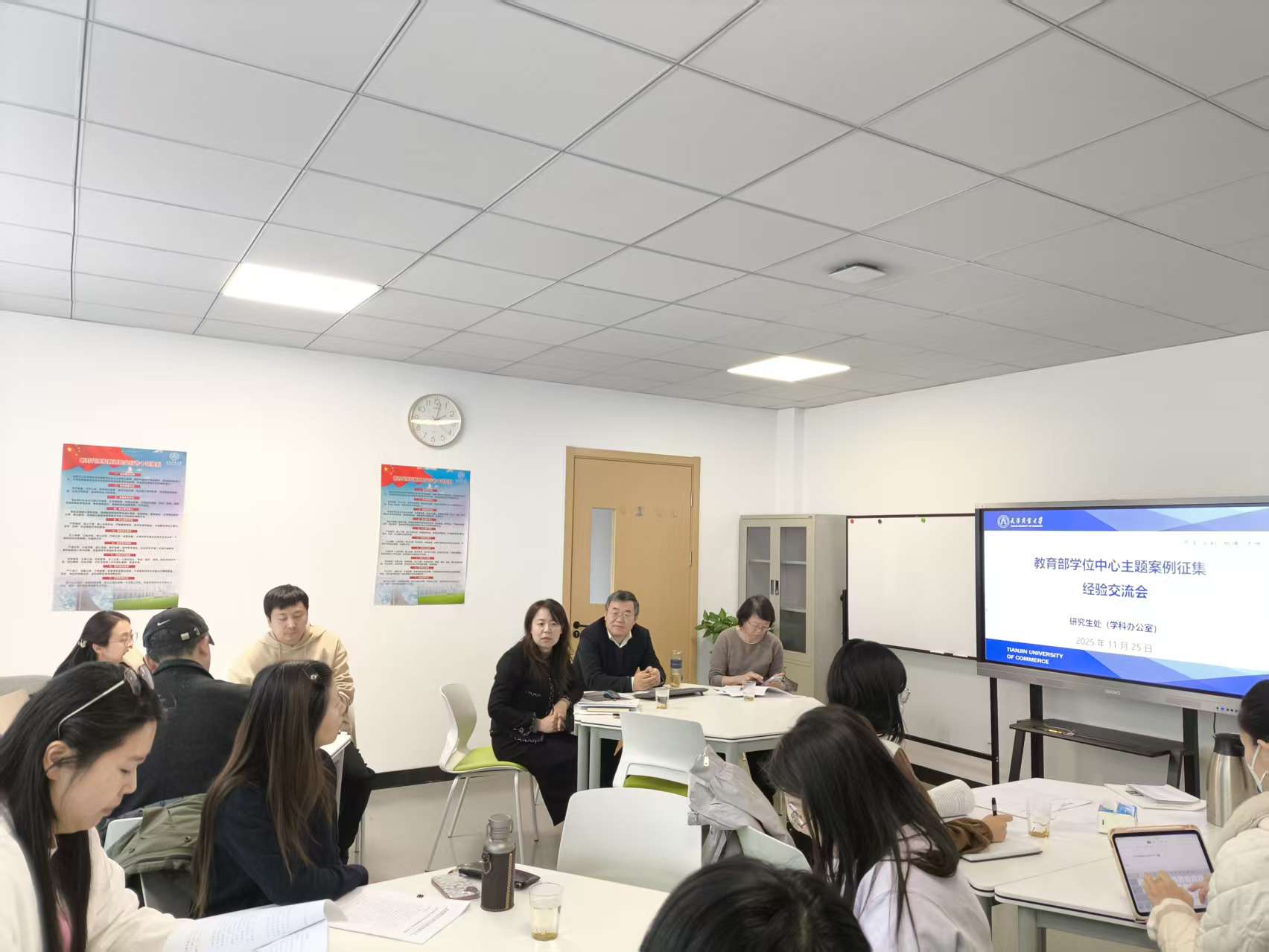 学校组织召开2025年教育部学位中心主题案例申报经验交流会