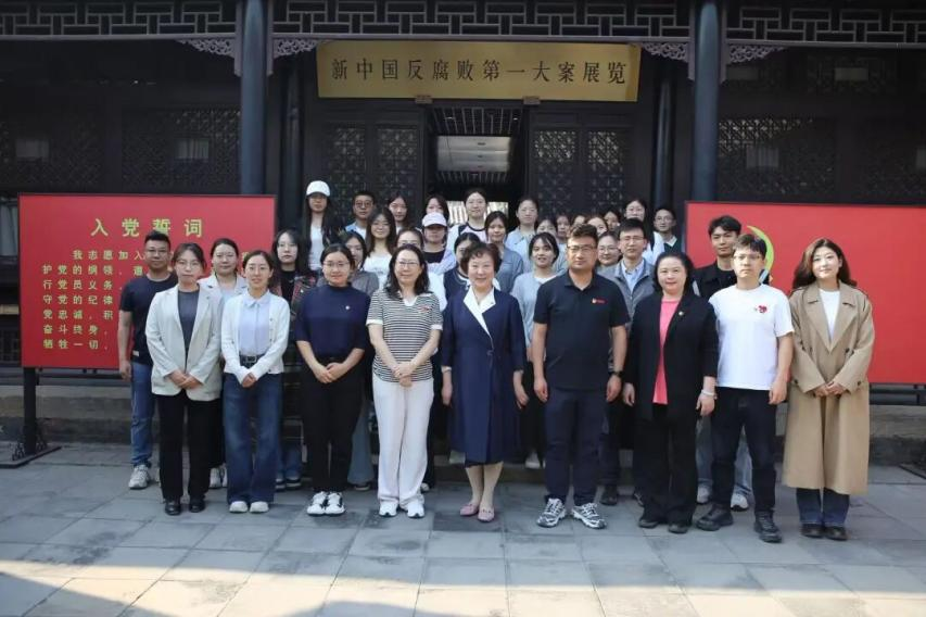 【包联共建】会计学院与宝德学院会计学系联合开展廉政教育研学活动