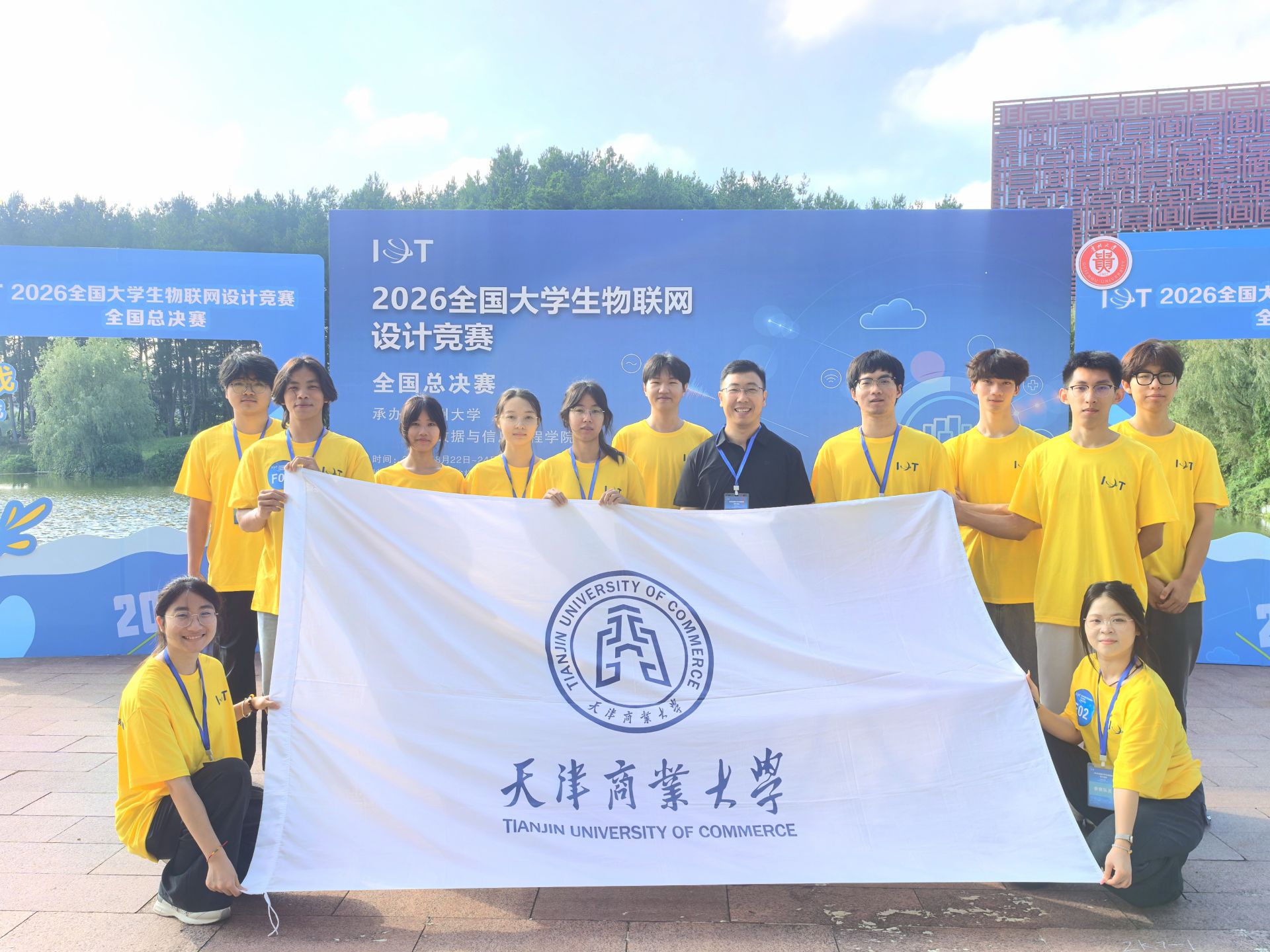 全国一等奖×3！我校团队在全国大学生物联网设计竞赛中创历史最好成绩