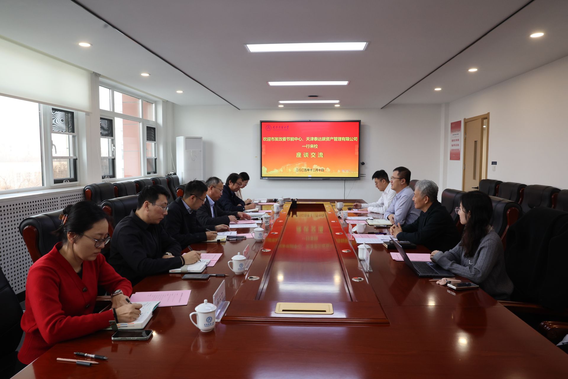 天津市碳达峰碳中和标准化技术委员会举行工作会议