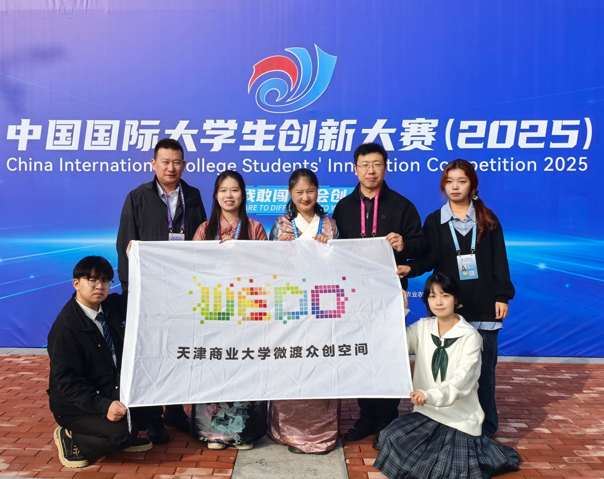【喜讯】我校在中国国际大学生创新大赛（2025）中获佳绩