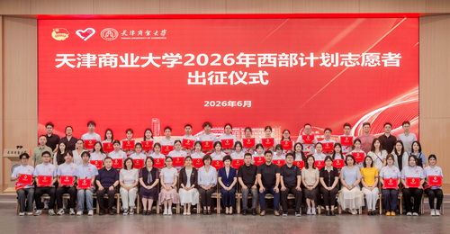 80名西部计划志愿者出征！