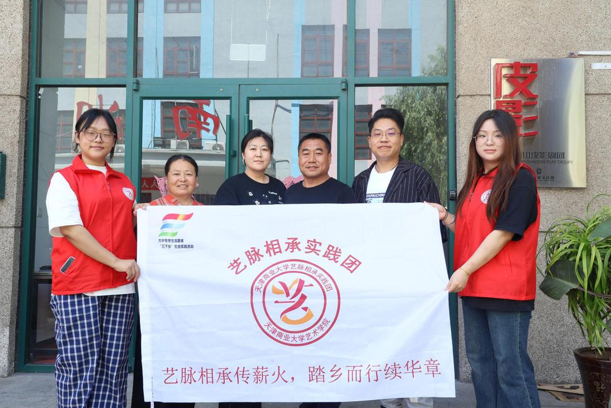 中国日报中文网报道我校艺术学院“艺脉相承”暑期社会实践团调研活动