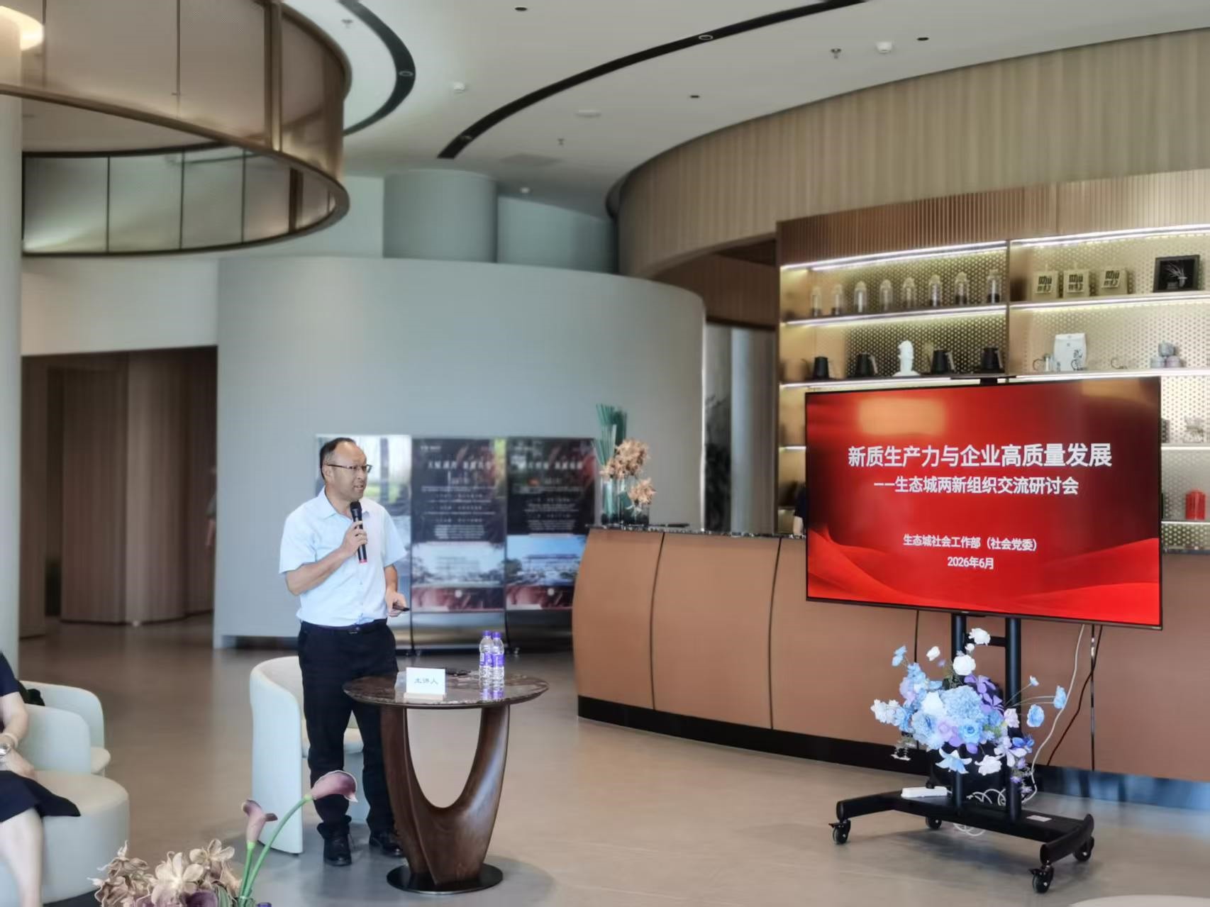 管理学院王庆参加中新天津生态城”党建引领企业高质量发展交流研讨”活动