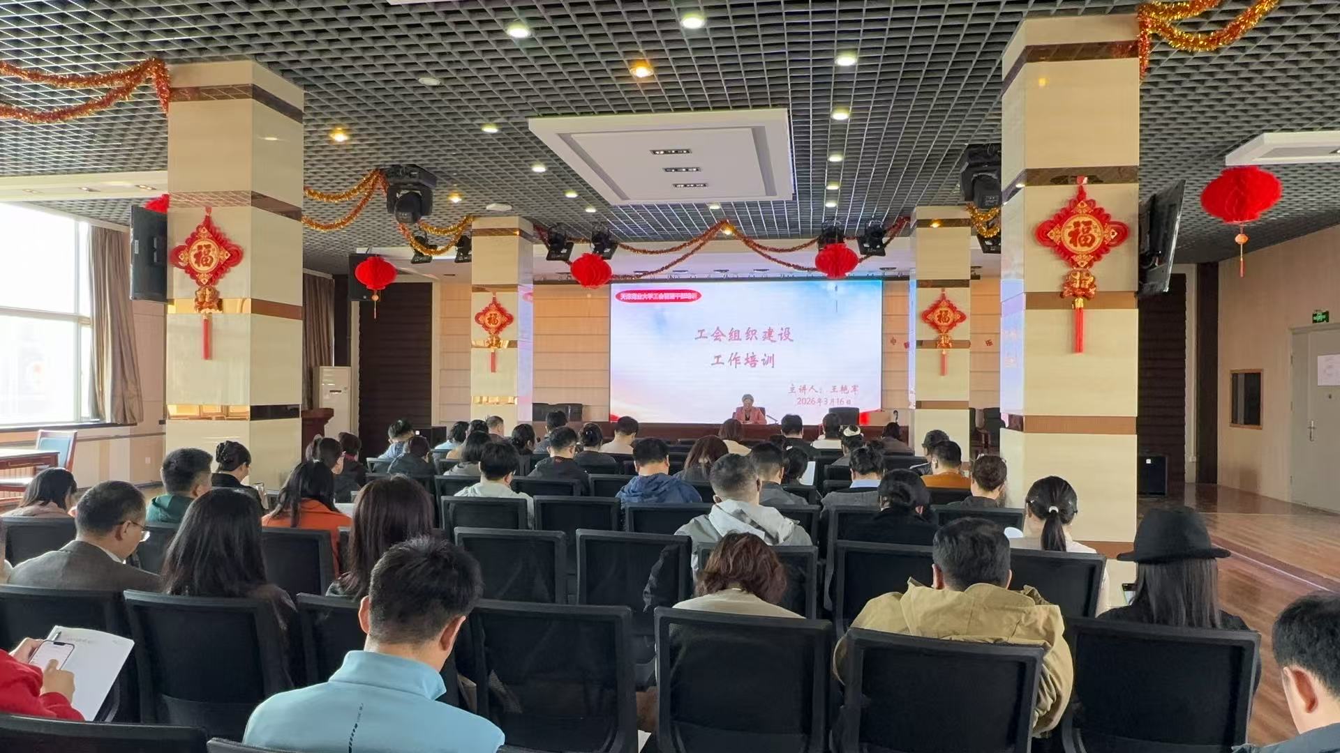 校工会开展新一届工会管理干部培训