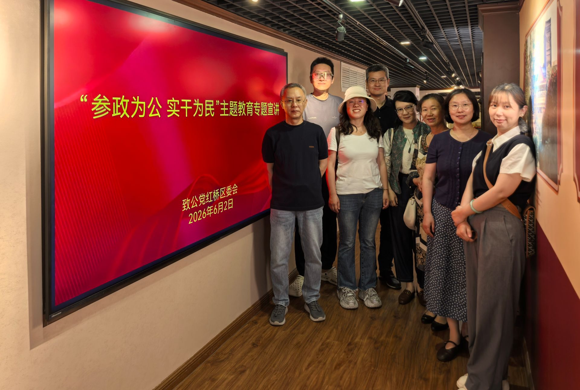 致公党天津商业大学支部组织开展“参政为公、实干为民”主题教育专题宣讲暨参观利顺德博物馆活动