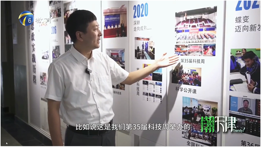 做科普与思政教育有机融合的实践者——天津教育频道《潮天津》专访我校周严教授