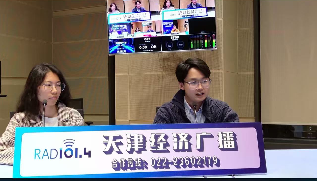 天津经济广播《经广非常道》栏目采访报道我校经济学院优秀校友林泽汐