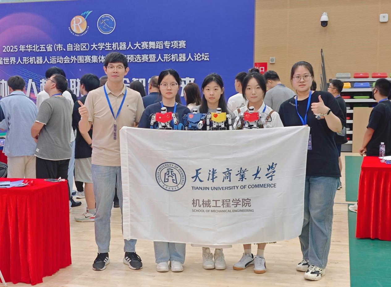 【喜讯】我校学生征战世界人形机器人运动会外围赛预选赛斩获佳绩