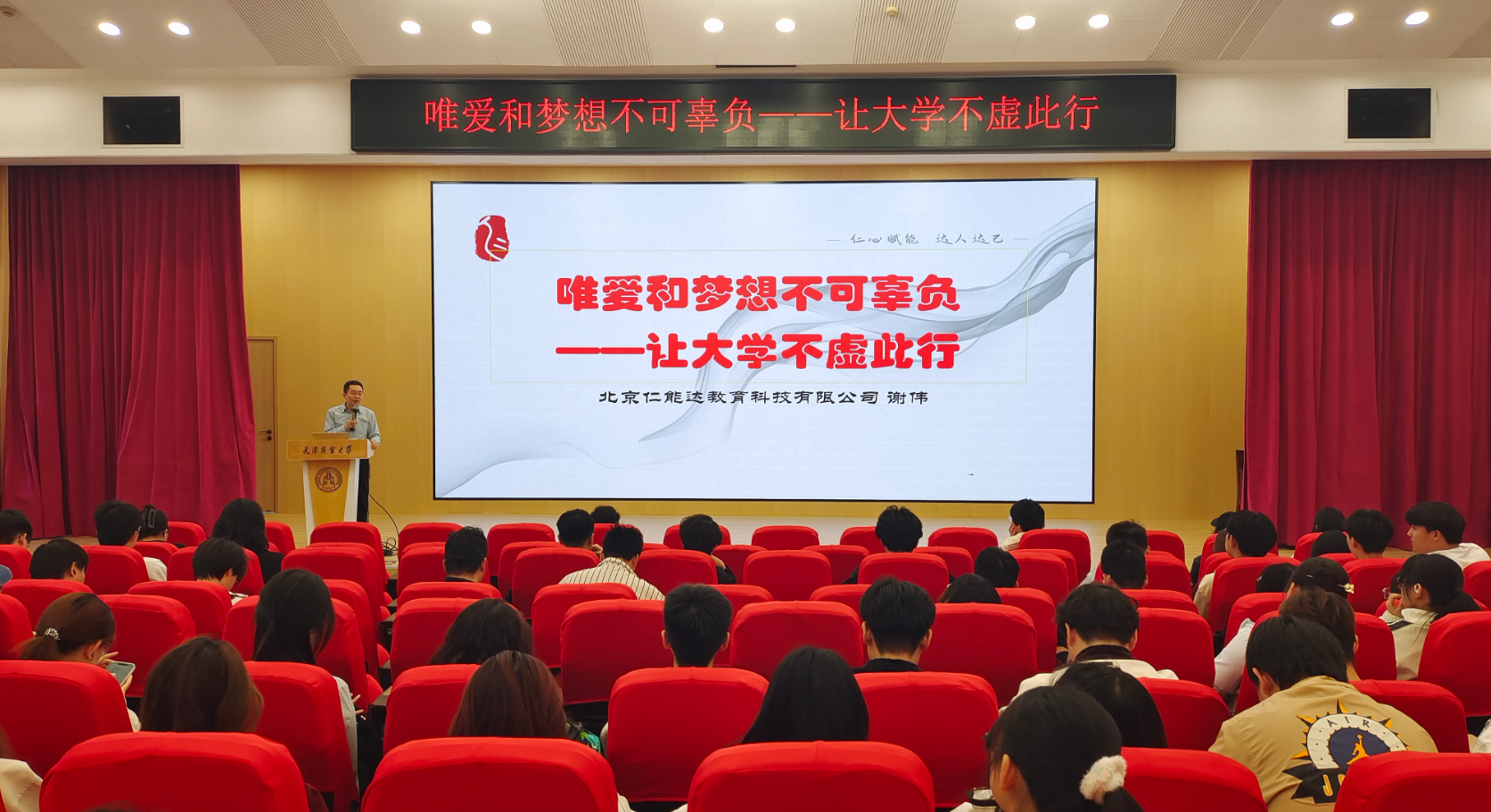党委学工部举办生涯规划与就业指导系列活动