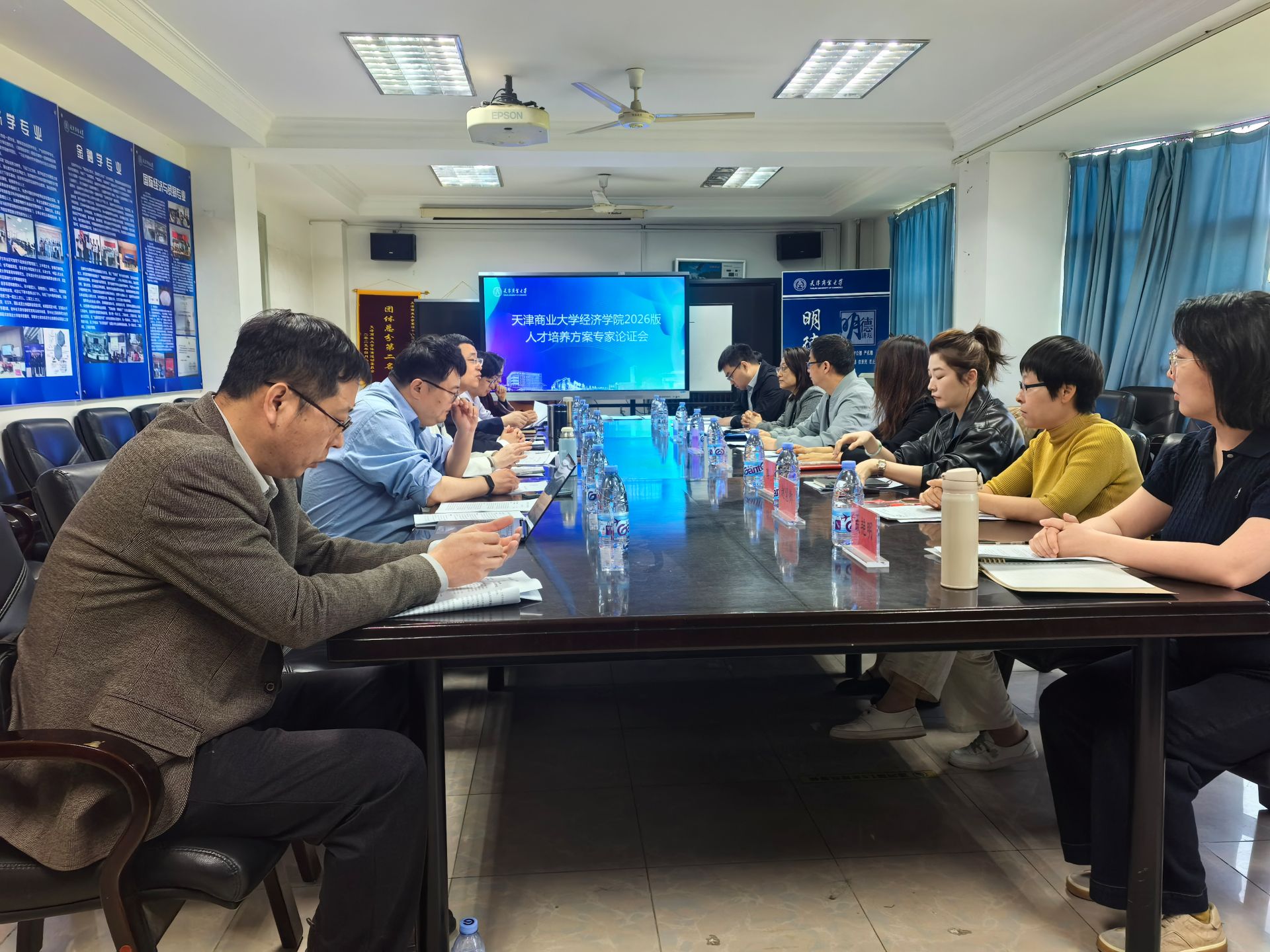 经济学院召开2026版本科专业人才培养方案专家论证会