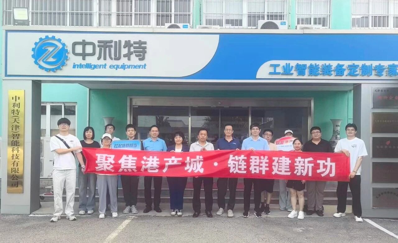 机械工程学院赴西青专精特新智能装备企业开展产学研对接交流活动