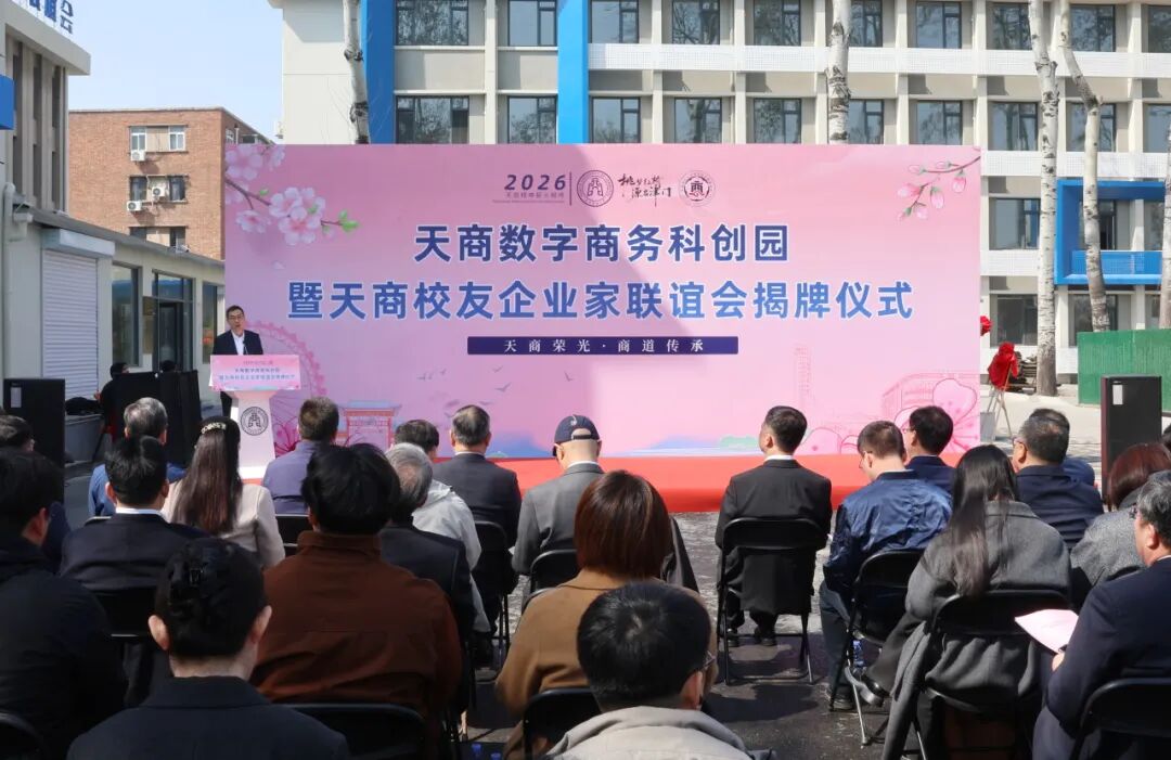 津门教育微信公众号报道学校扎实开展树立和践行正确政绩观学习教育