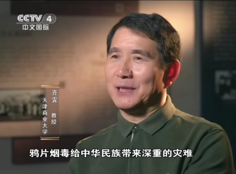 中央广播电视总台就禁毒问题采访我校马克思主义学院齐霁教授