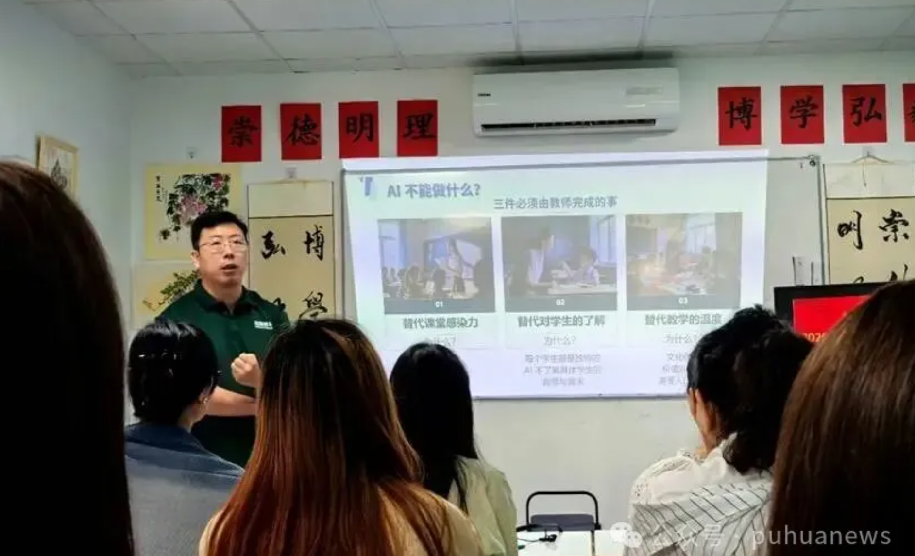 人民日报海外版客户端报道我校李立鹏老师里斯本AI教学实战课